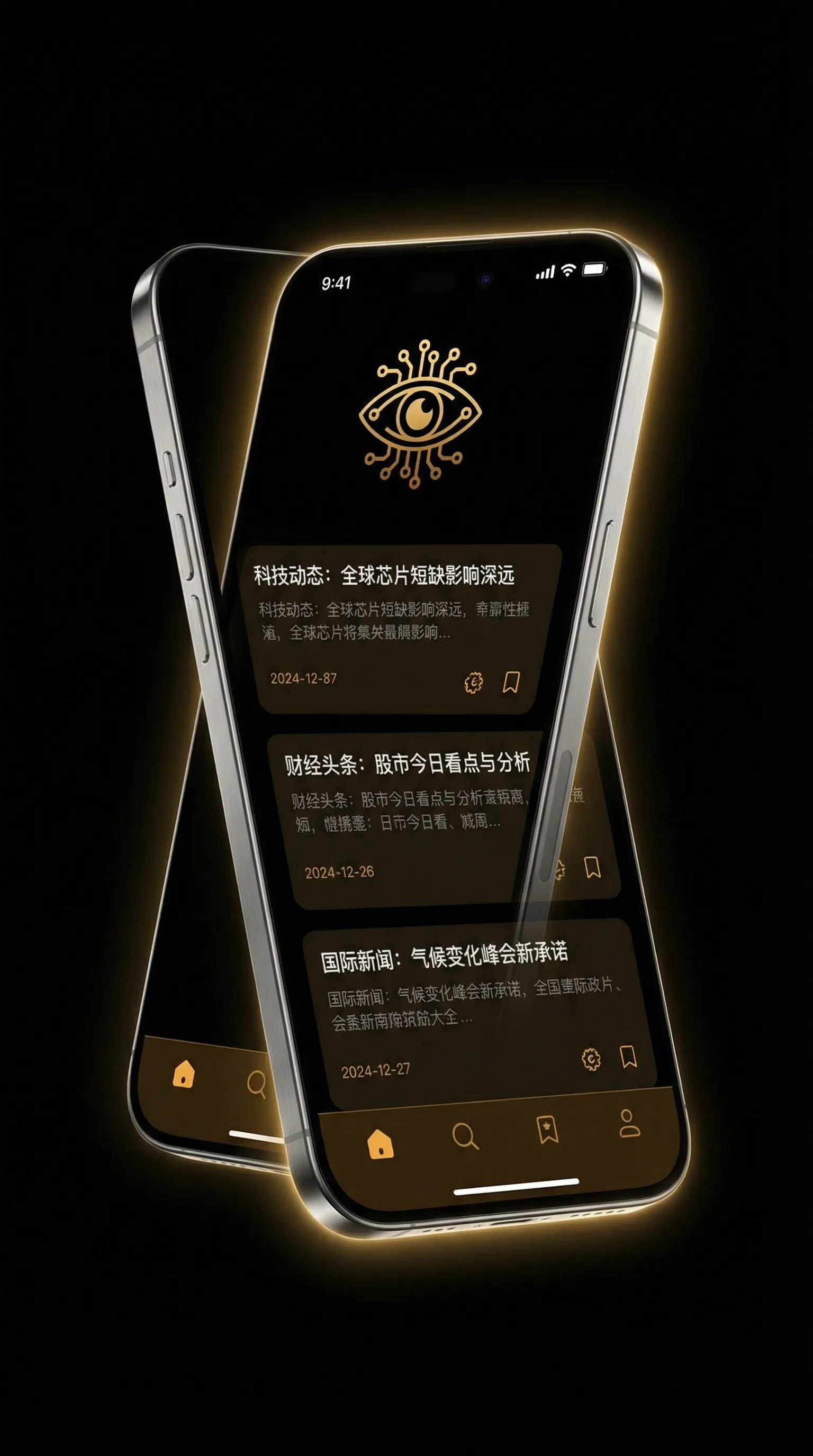 影视app - 移动端情报客户端界面